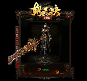 天龙八部私服特效技能